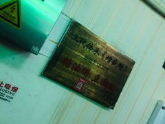-增盛魁小吃店