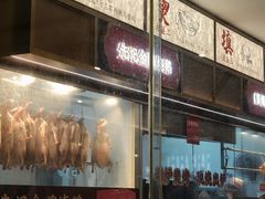 -先记烧鹅王·本地粤菜(福永店)