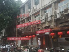-西工饭庄快餐厅(西工小街店)