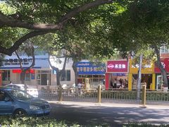 -老字号故乡烤肉店(总店)