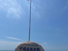-中华人民共和国水准零点