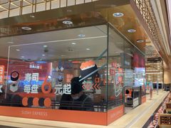 -争鲜回转寿司(太阳宫凯德PLUS店)