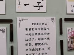 -老边饺子馆(中街店)