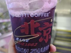 -库迪咖啡(杭州大悦城店)