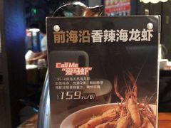 -前海沿·青岛菜(五四广场永旺店)