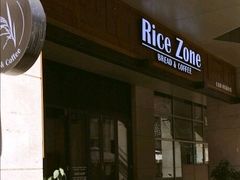 -RiceZone乐食尊纯米面包坊(望京店)