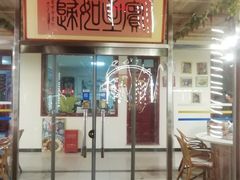 -龙福源密云水库灶台鱼