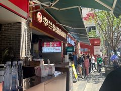 -李兰英湖南面馆(护国路店)