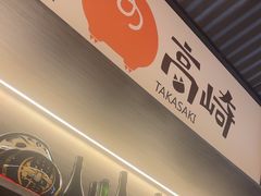 -沼津港精致料理·寿喜烧·烧鸟(龙湖南桥天街日料榜单店)