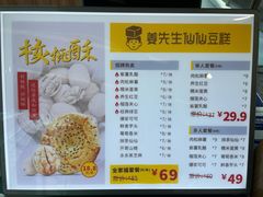 -姜先生仙仙豆糕(浦江万达店)