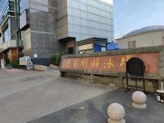 -包玉刚游泳场(黄龙恒励大厦店)