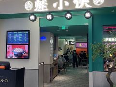门面-蛙小侠(五象万象汇店)