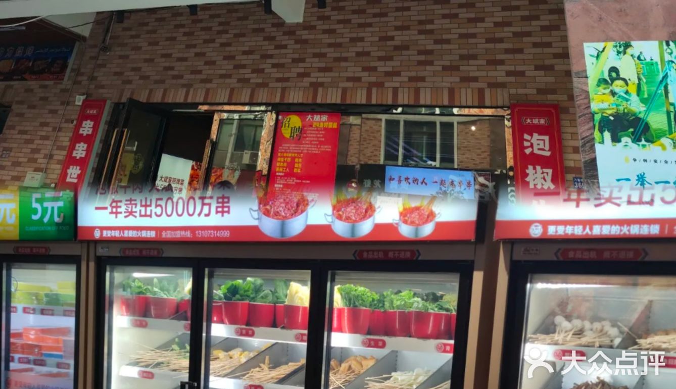 一周吃三次的串串香到底有多香？！