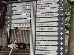 -三溪村