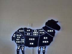 -313羊庄鲜羊火锅·鲜羊肉烧烤(李村店)