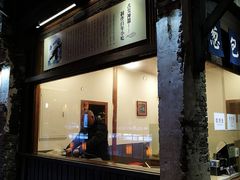 门面-舌尖葱包烩