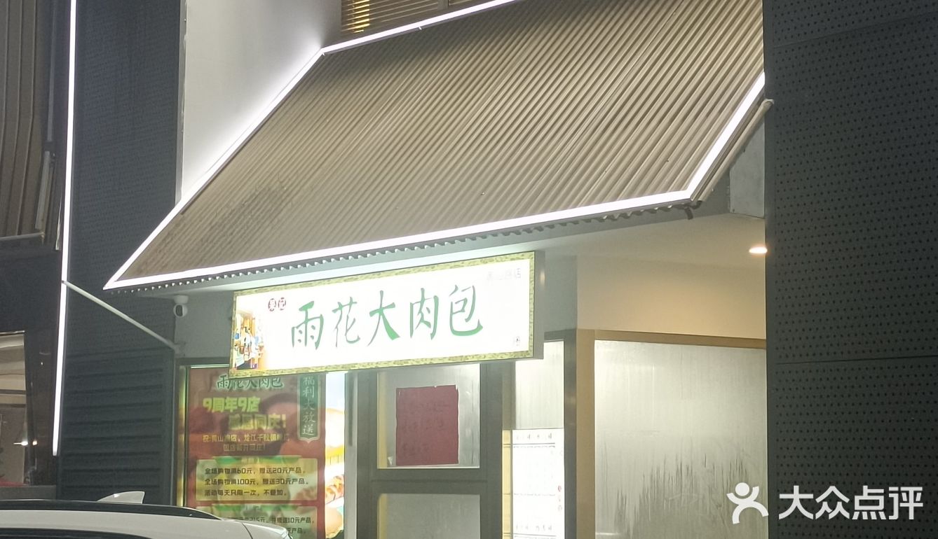 没想到雨花茶楼的广式点心做的比专门的粤式点心店还要好吃