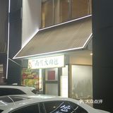 没想到雨花茶楼的广式点心做的比专门的粤式点心店还要好吃