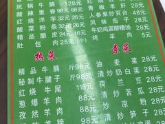 -清真·益鑫羊肉手抓馆(花园北街店)