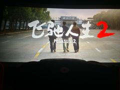 -大光明电影院(南京西路店)