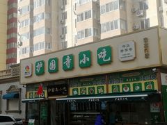 -护国寺小吃(安定门店)