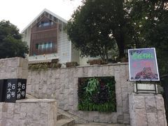 门面-自在弥林花园餐厅(云栖店)
