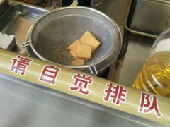 -老绍兴三味臭豆腐(奥林匹克购物广场店)