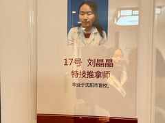 -宜华康盲人按摩(马连洼旗舰店)