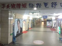 -华北眼镜城(站前街店)