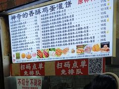 -神奇的香酥鸡蛋灌饼