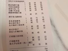 -帕娜·泰式茶餐厅·Bistro(近铁广场店)