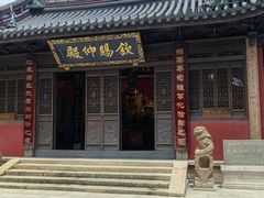 -钦赐仰殿道观
