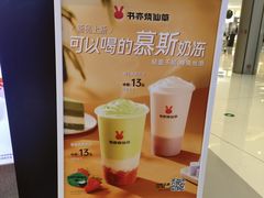-书亦烧仙草(西宸天街店)