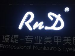 -RnD瑷缇专业美甲美睫