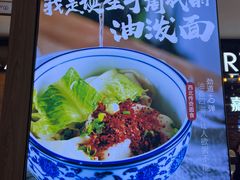 -西北杂粮筐凉皮大王(环球中心店)