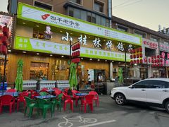-小桂林烧鸽子