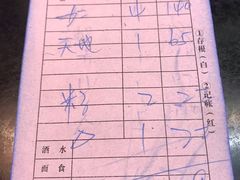 账单-屋有鲜