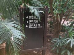 -龙达温泉生态城