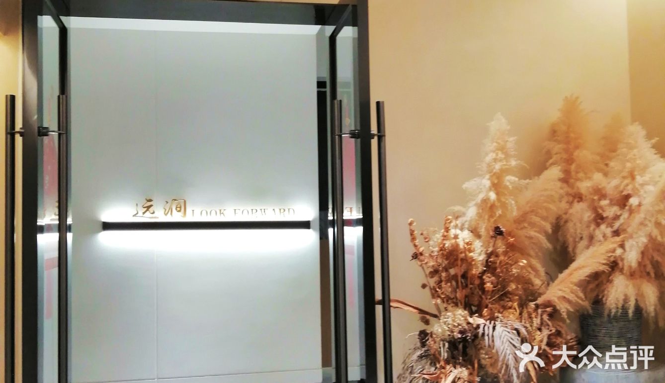 三圣乡远涧创意餐厅棒棒哒