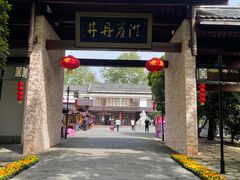 -洪崖丹井