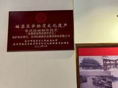 -松鹤面馆·古法焖肉面(观前店)