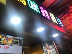 -妈咪鸡蛋仔(尖沙咀东分店)