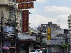 -唐人街(耀华力路)
