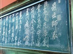 -成都武侯祠博物馆