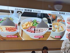 -鸭得堡老鸭汤·鸭血粉丝(南京博物院店)