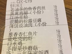 账单-新白鹿餐厅(西湖银泰店)