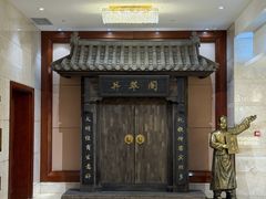 -并州饭店·并萃阁