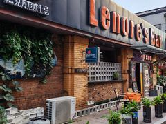 -丽纳尔斯酒吧咖啡LENORE’S BAR(三经街店)