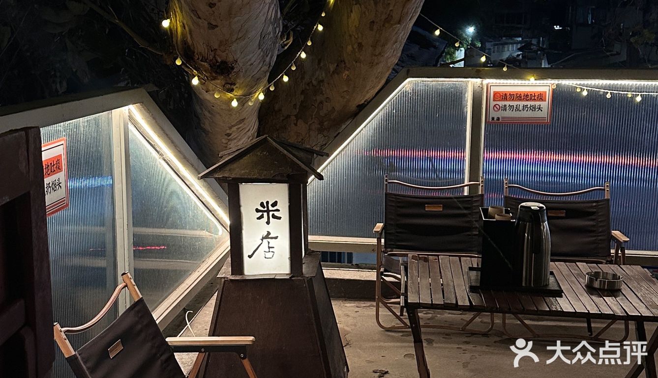 因为这个土豆饼…直接爱上这家店！超有氛围的日式料理…！！