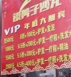 -银剪子美发